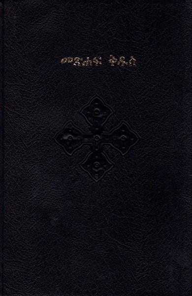 Bibbia in Tigrinya Revised Bible
