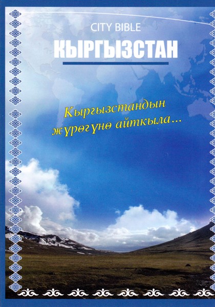 Nuovo Testamento in Kirghiso (Brossura)