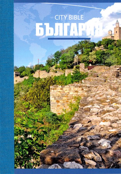 Nuovo Testamento in Bulgaro (Brossura)