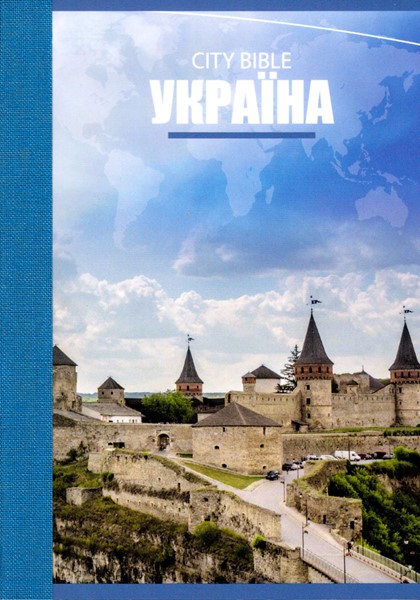 Nuovo Testamento in Ucraino (Brossura)