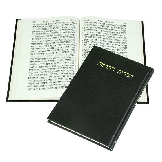 Nuovo Testamento in Ebraico (Copertina rigida)