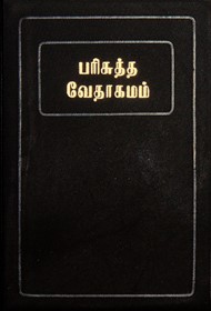Bibbia in Tamil Piccola PVC Nera con Taglio Rosso