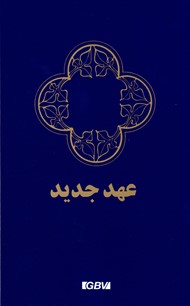 Nuovo Testamento in Farsi