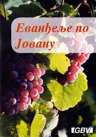 Vangelo di Giovanni in Serbo