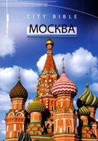 Nuovo Testamento in Russo (Brossura)
