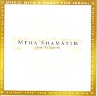 Meha Shamayim - From the heavens