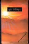 Bibbia in Cingalese (Sinhala) in pelle con cerniera
