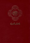NAV Arabic Compact Bible